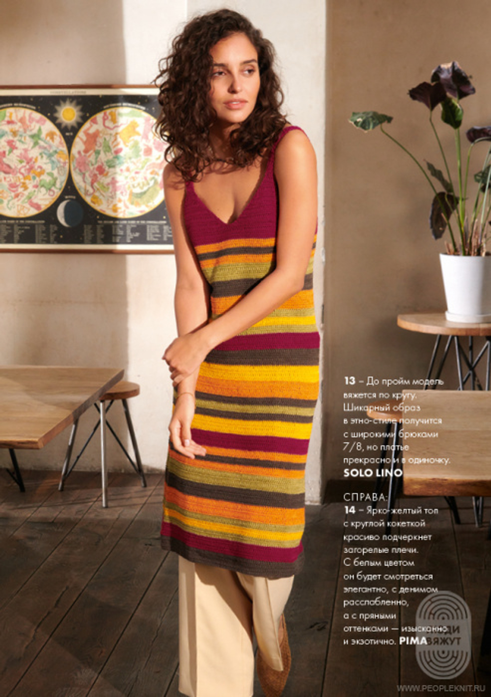 Журнал Lana Grossa Hakeln 3