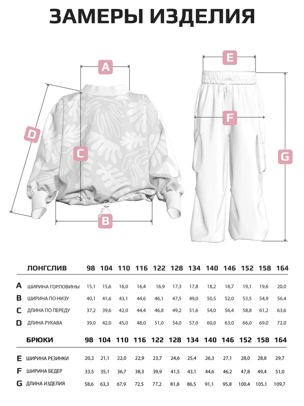 Костюм для девочки на осень, свитшот и штаны