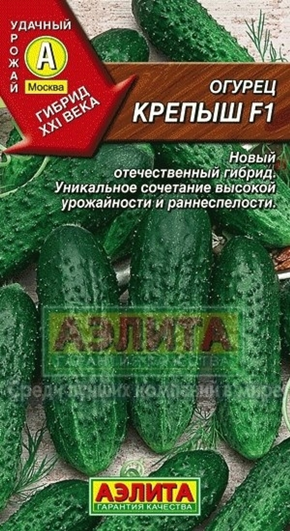 Огурец Крепыш 10шт (Агрос) п/о