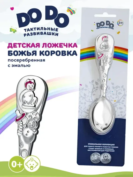 Ложечка Кольчугинский мельхиор