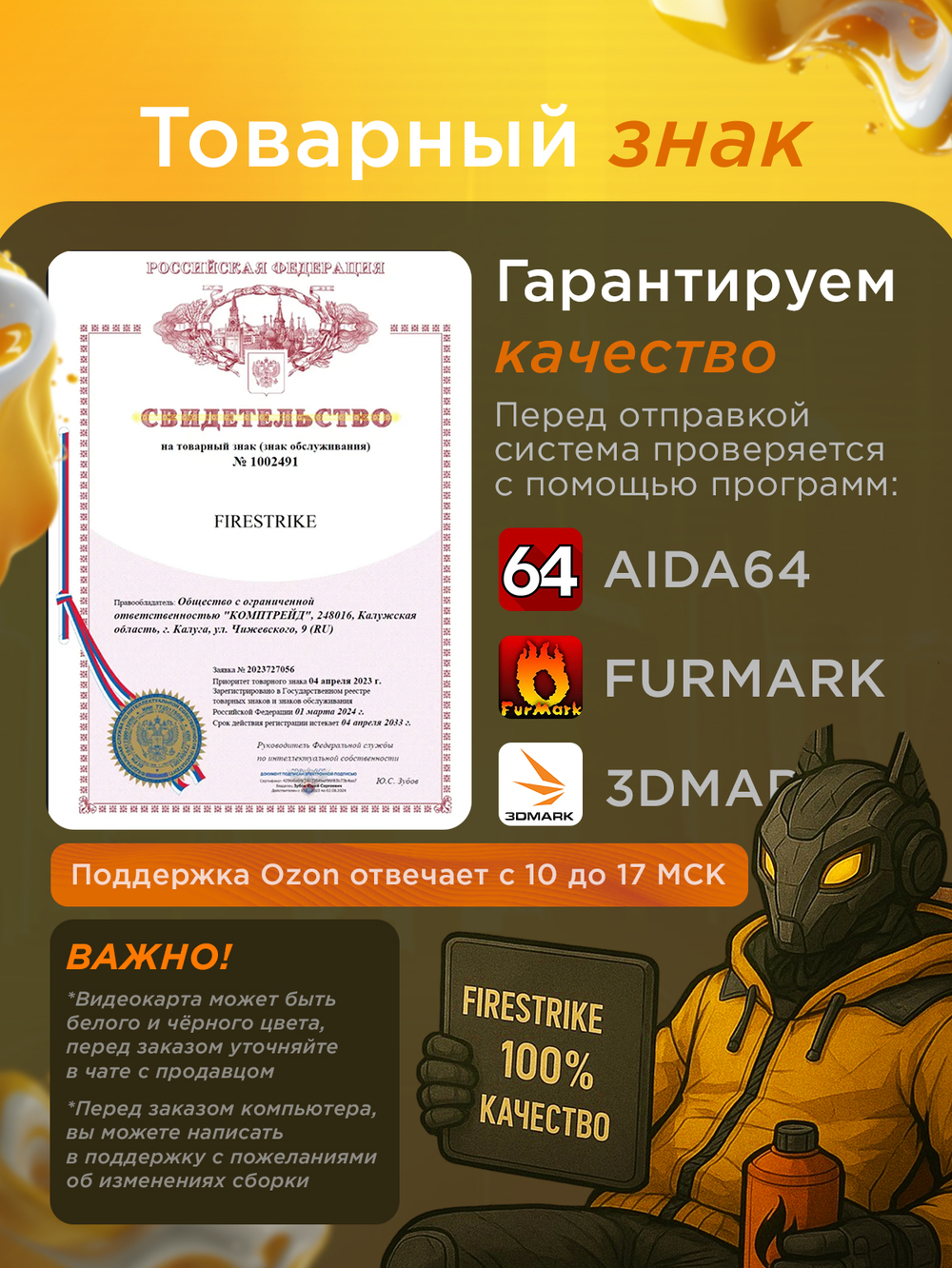 Мощный игровой компьютер (системный блок) Core i7-13700 /RTX5070ti-16 /32GB/3Tb SSD/800W/Win 10 PRO