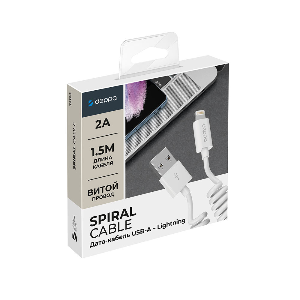 Дата-кабель USB - Lightning, 1.5м, 2A, белый