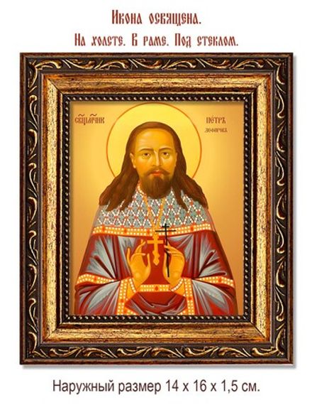 Петр Зефиров священномученик. Икона на холсте.