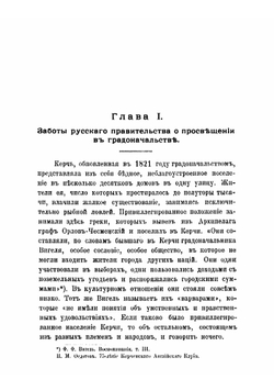 Пятидесятилетие Керченской Александровской гимназии 1863-1913 | Федотов Павел Михайлович