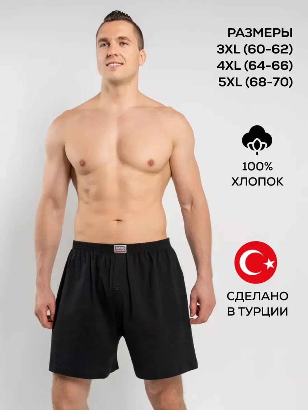 Трусы баталы A1131-2