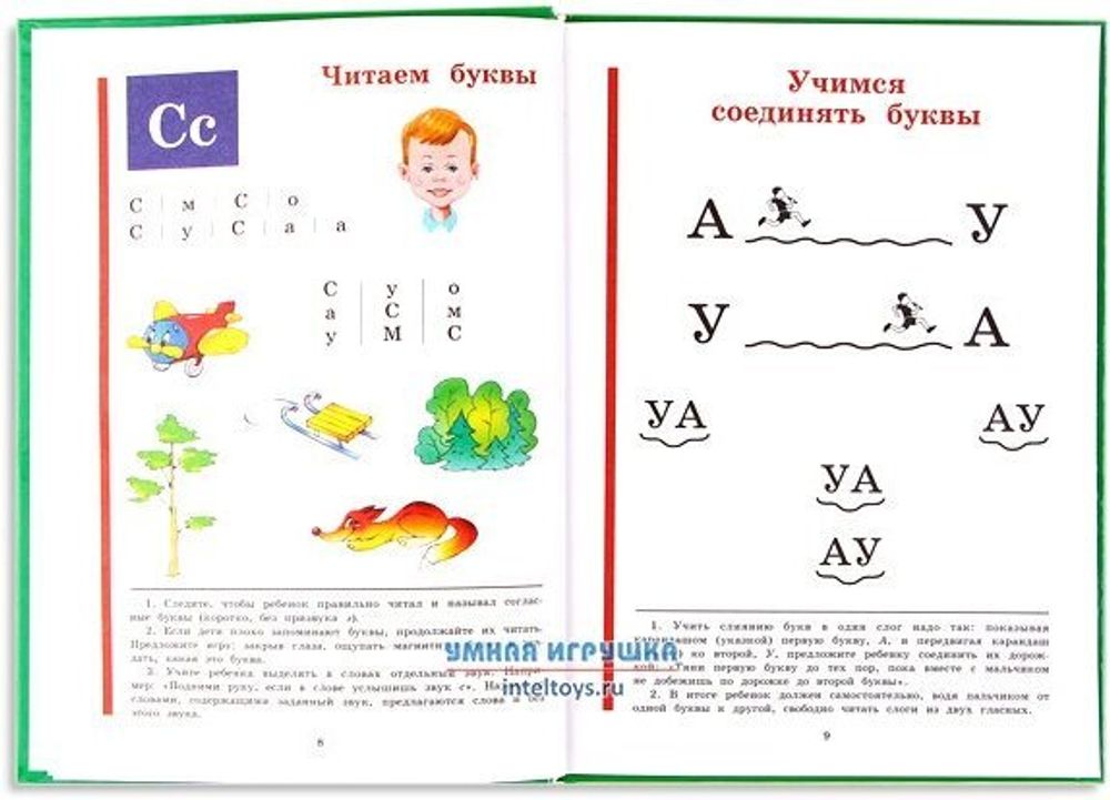 Букварь (стандарт), Жукова Н.С., 822045