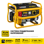 GS-4500 бензиновый генератор, 3300 Вт, STEHER