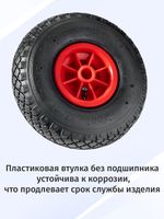 Колесо пневматическое, диаметр 260мм, ось 20мм