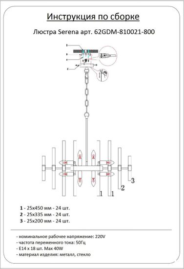 62GDM-810021-800 Люстра Serena прозр.стекло/золото d80см h65см