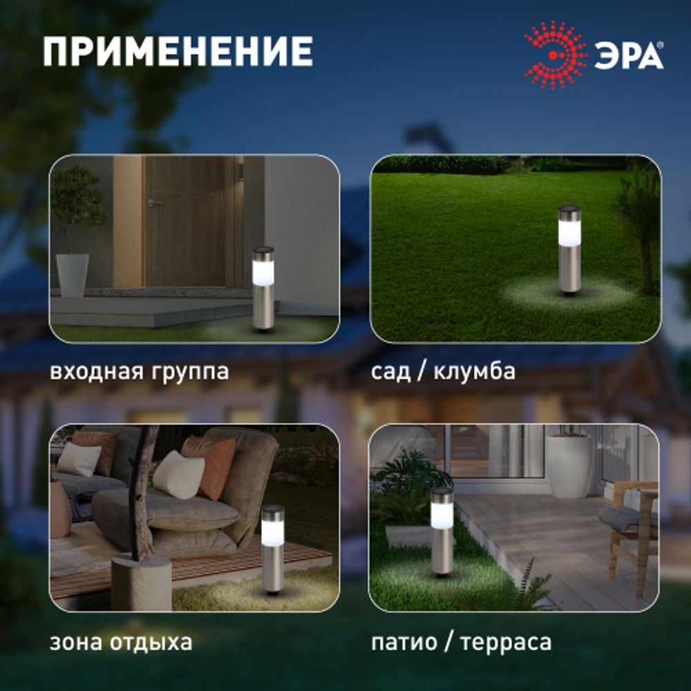 Светильник уличный ЭРА ERASF22-50 на солнечной батарее садовый Соло 1LED