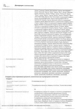 Котлета для бургера говяжья (d 110 мм) Классическая Black Angus «Мираторг» ~ 900 г