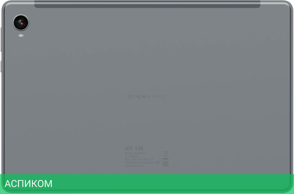 Планшет Digma Pro HIT 106 T606 6/128Gb серый (HS1007PL)