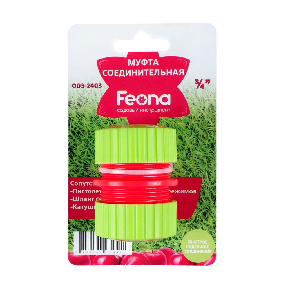 Муфта для шланга 3/4", Feona, 22230---
