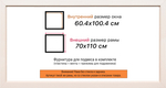 Рама 60x100 для картин и фотографий RP1211980-11