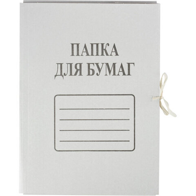 Папка на завязках, A4, 270 г/м2, белый, картон, 1 шт