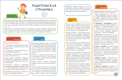 Логика, мышление 2+ Школа Семи Гномов. Активити с наклейками
