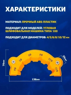 Точилка для сверл из ABS пластика, 4/5/6/8/10/12 мм, подходит для угловой шлифовальной машины 100-115 мм, 1 шт