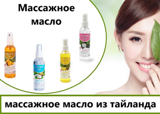 Масла и лосьоны