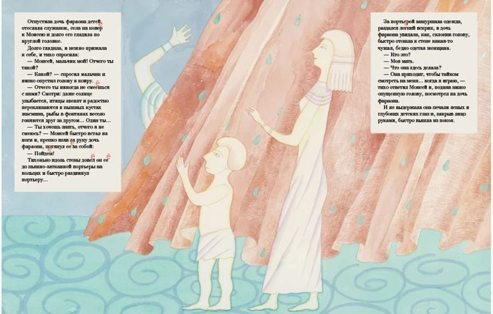 Библейские сказки