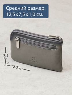 307 - Футляр для ключей Stampa Brio