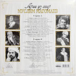 Муслим Магомаев / Арии Из Опер (Limited Edition)(Coloured Vinyl)(LP)