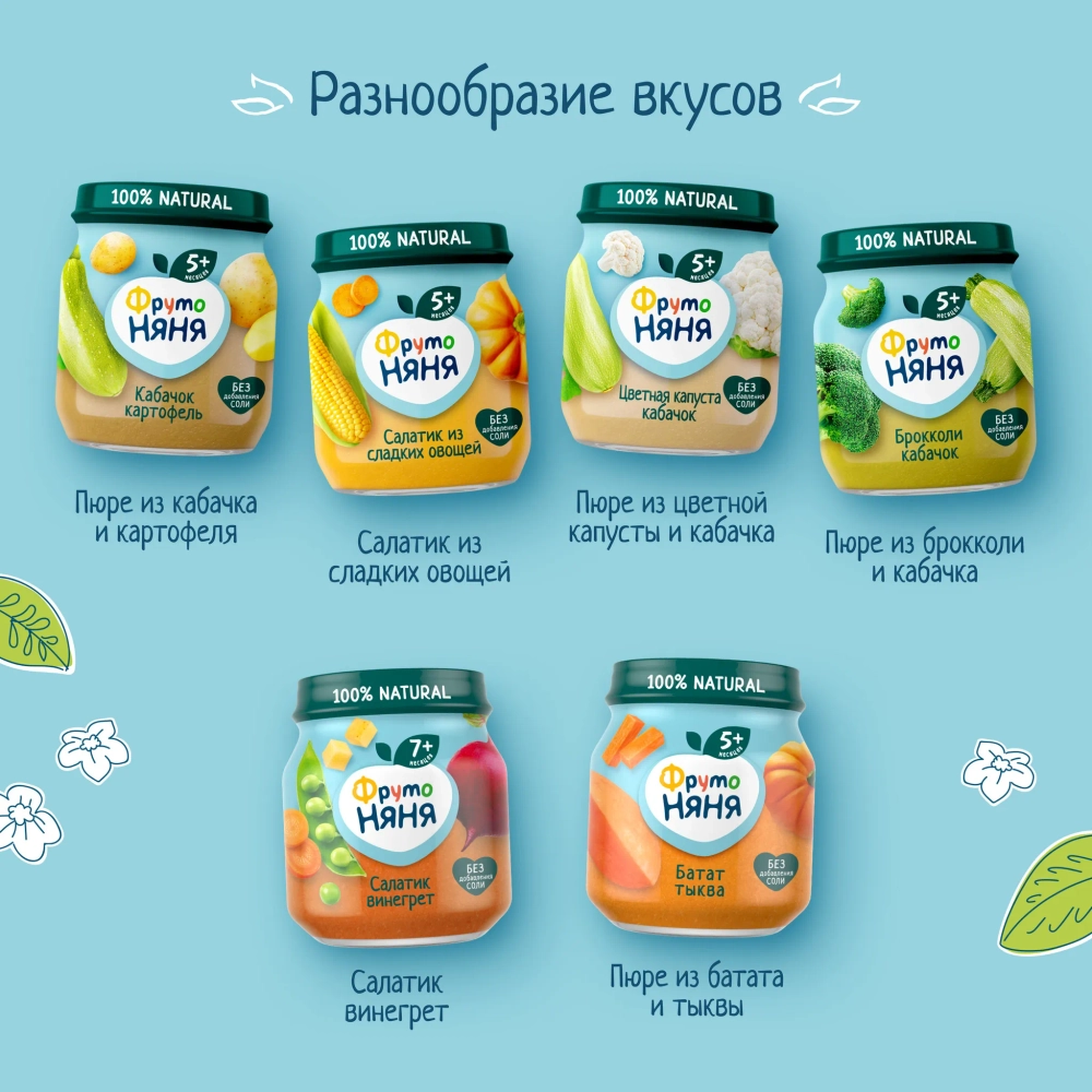 Пюре ФрутоНяня Салатик винегрет с 7 мес 110 г