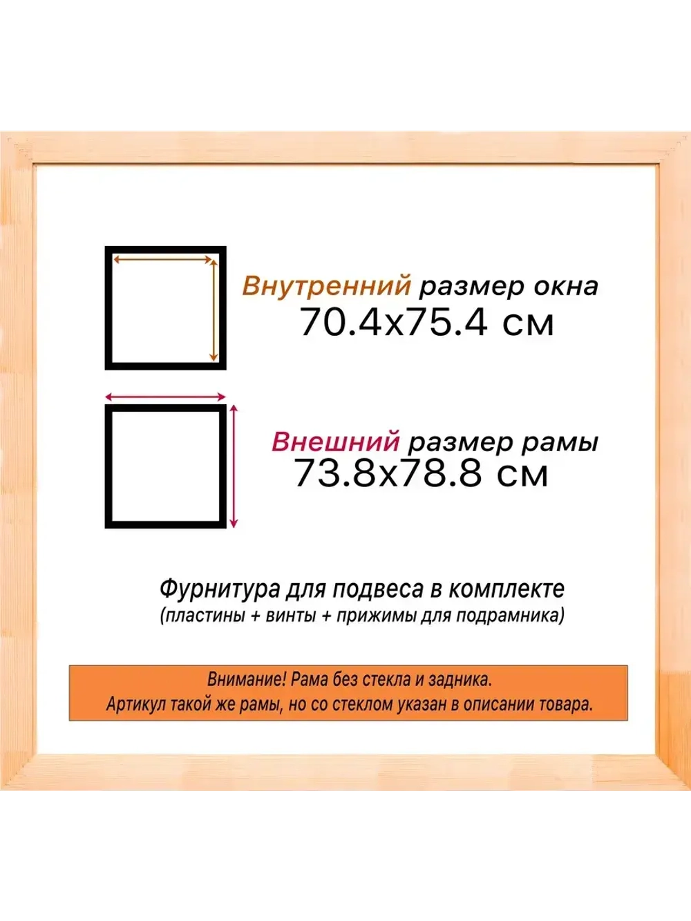 Рама для картин и фотографий 70x75