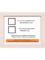 Рама для картин и фотографий 30x40