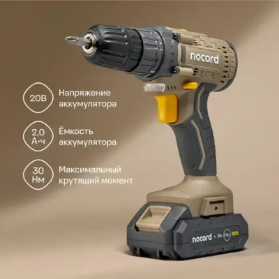 Аккумуляторная дрель-шуруповерт Nocord, 20В, 1х2.0 А ч Li-Ion, в коробке + 2 биты, NСD-20.1.20.В