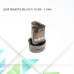 Аккумулятор для шуруповерта Makita BL1013 10.8V- 1.5Ah