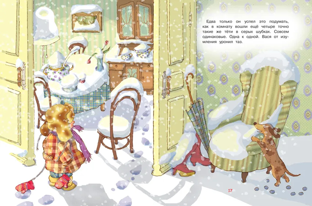 Не буду просить прощения