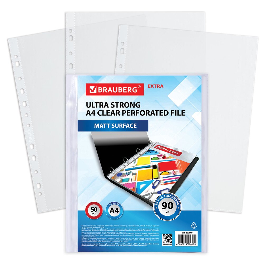Файлы перфорированные А4 BRAUBERG "EXTRA 900" комплект 50 шт. матовые плотные 90 мкм (3 штуки в упаковке)