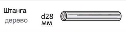 Штанга деревянная d28, цвет батист голубой