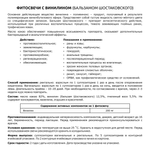 Фитосвечи с винилином.