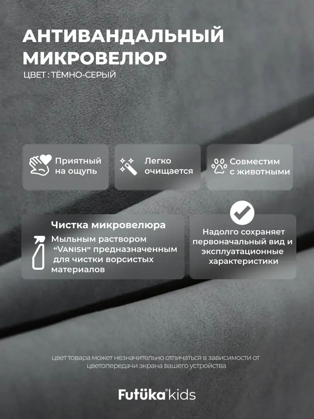 Диван - кровать 200х90 см Stitch ткань Микровелюр