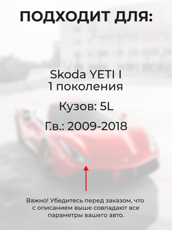 Ремкомплект ограничителей дверей Skoda YETI (I) [Кузов: 5L] (4 двери, тип 14) 2009-2018