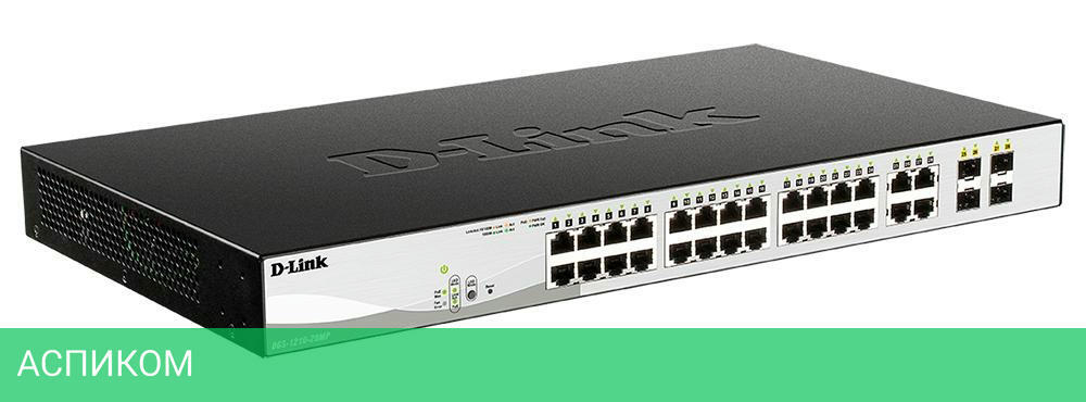 Коммутатор D-Link DGS-1210-28MP/F4A