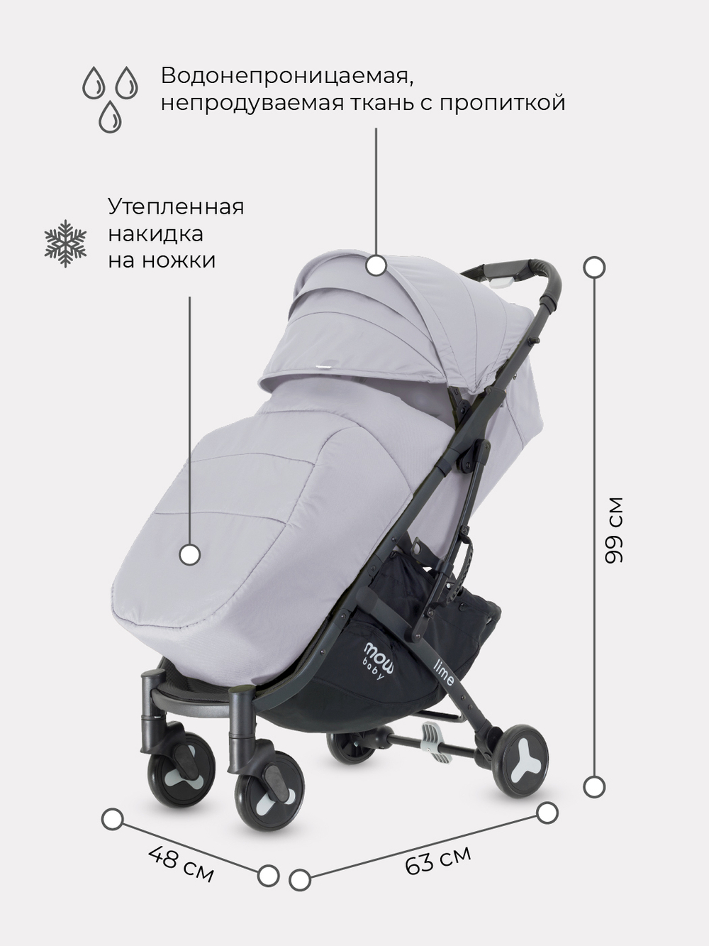 Коляска детская MOWBaby "LIME" MB100 Silver