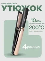 Выпрямитель для волос Oulemei OLM-FS007