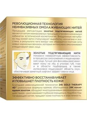 EVELINE.эксклюзивный омолаживающий крем-сыворотка с 24к золотом 60 серии gold lift expert, 50мл