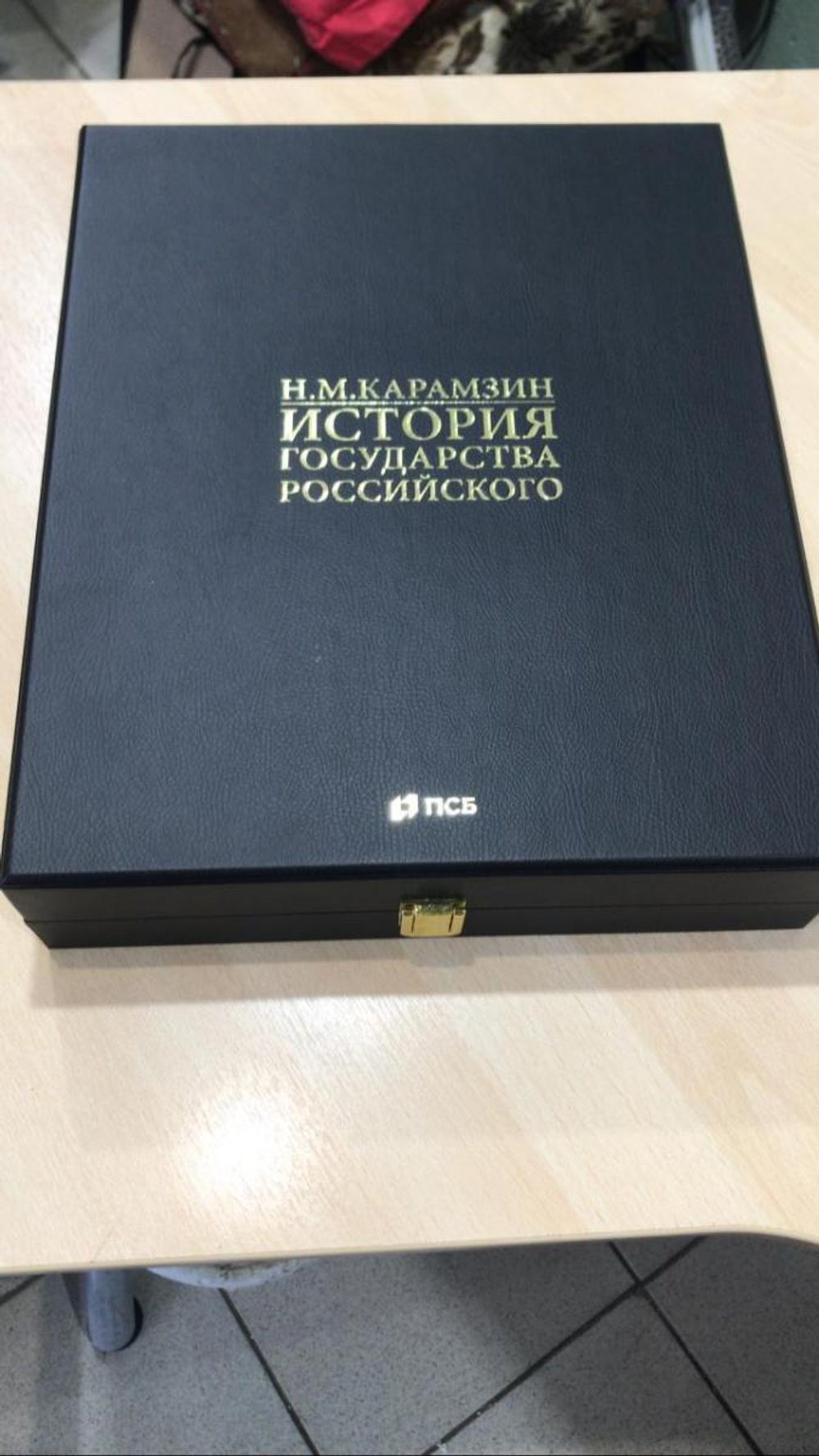 Иллюстрированная история государства Российского