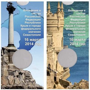 Блистер под монету 10 рублей 2014 г. "Севастополь"