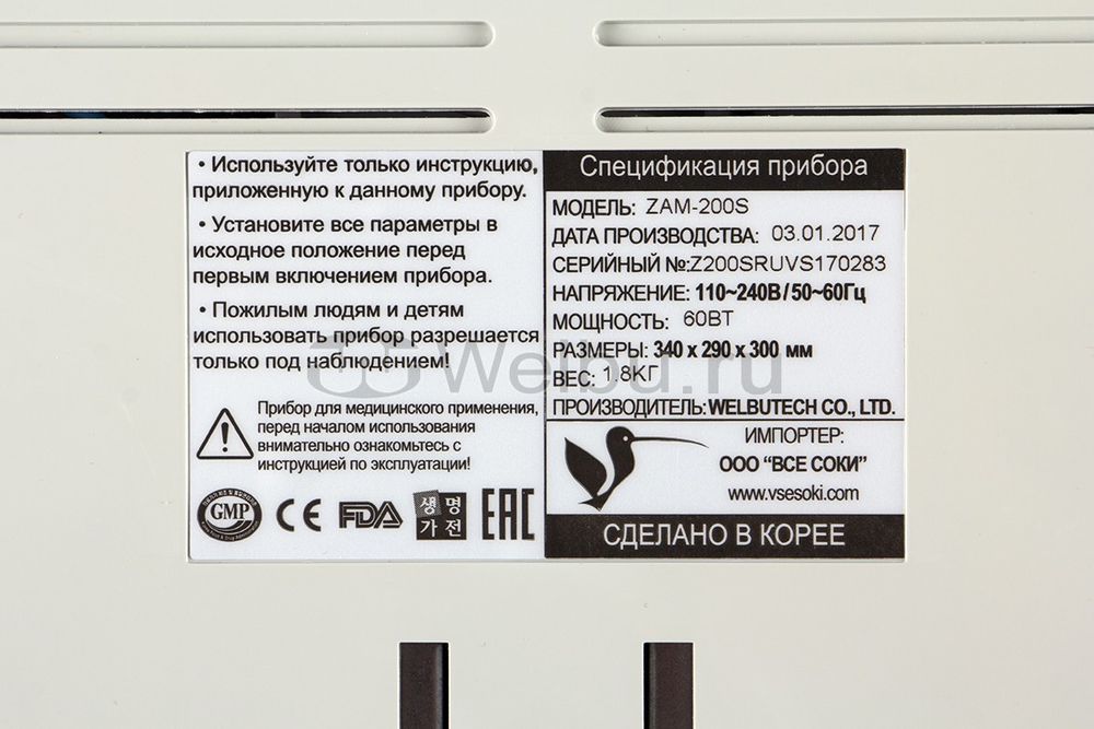 Аппарат для лимфодренажа и массажа WelbuTech Seven Liner Zam-200S, стандартный комплект, размер XL