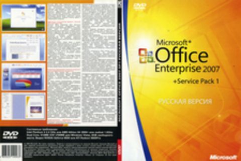 Microsoft Office 2007 SP1