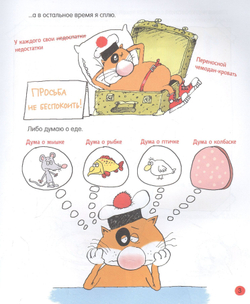 Дядя Коля Воронцов. Книга о вкусной и шустрой еде кота Помпона