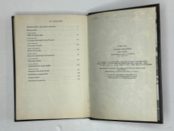 Ричард Пайпс. 3 книги. Россия при большевиках 1997г. Русская революция. Части 1-2 в 2 книгах. 1994г.