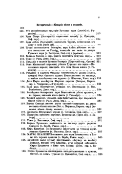 Памятники болгарского народного творчества | Качановский Владимир Васильевич