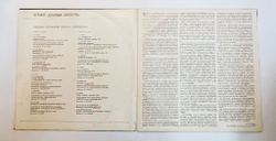 Винтажная виниловая пластинка LP Сборник Играют Духовые Оркестры 2LP (Избранные Произведения Советских Композиторов) (СССР 1977)
