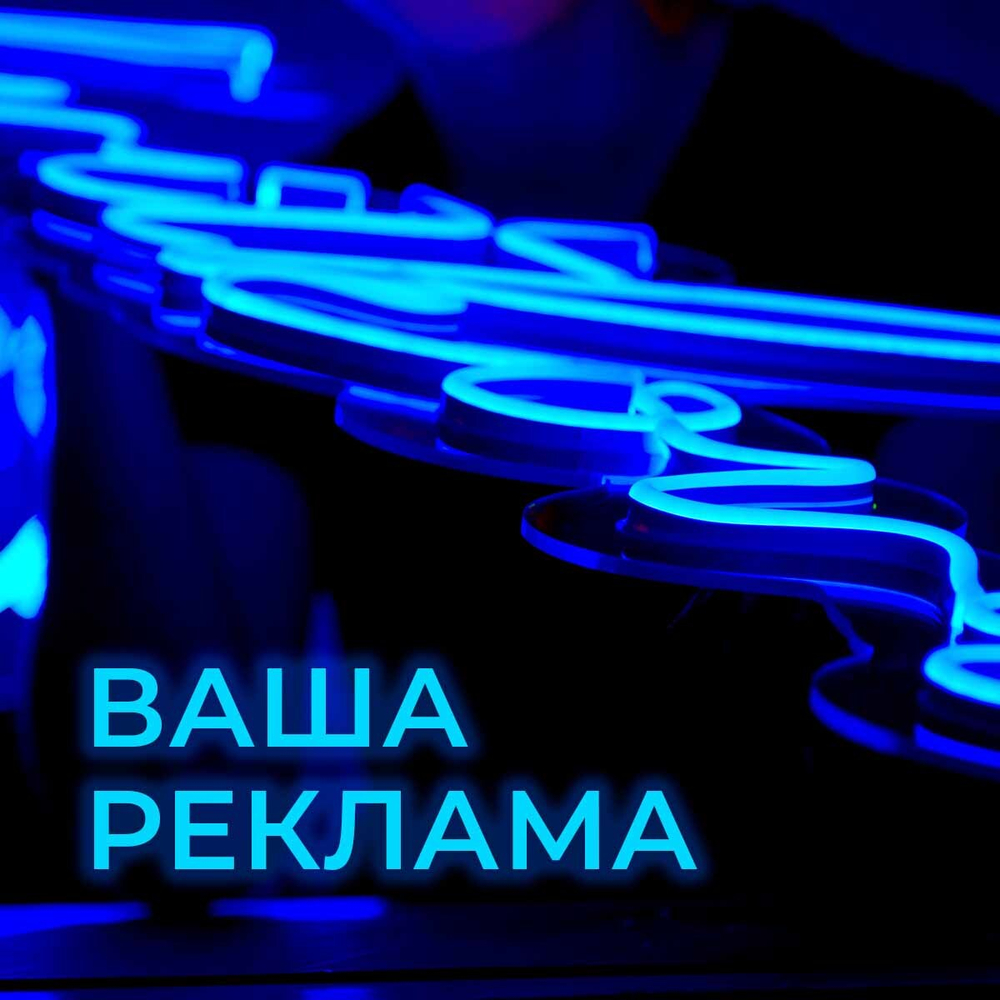 Светодиодная лента гибкий неон LEDbeLED 12V 6x12mm 120 LED/m IP67, холодный голубой, 5 метров