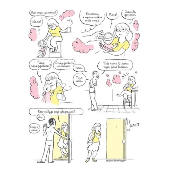 Комикс Высокие стандарты